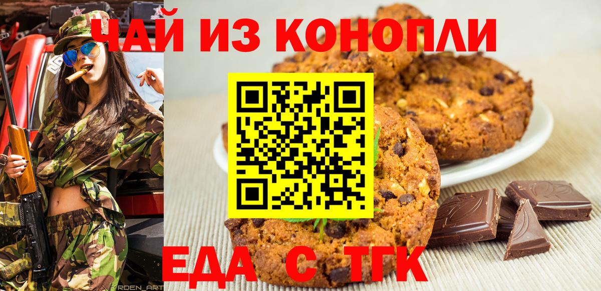 Cannafood марихуана Ульяновск