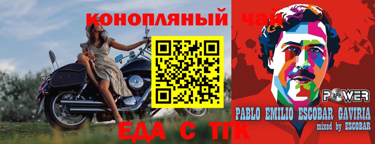 Ульяновск  Еда ТГК марихуана  Вход с VPN 