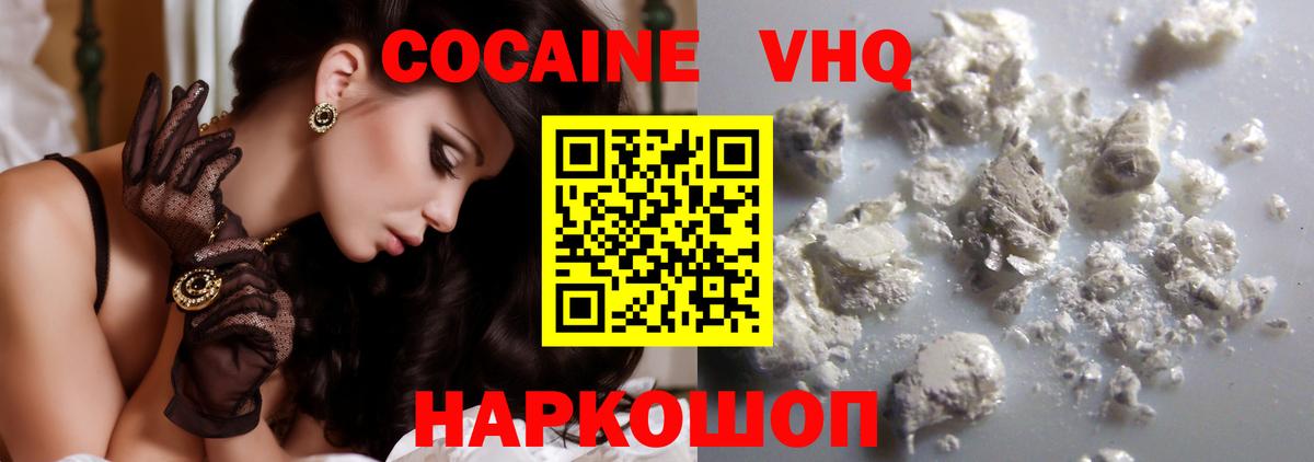 COCAIN Fish Scale Ульяновск