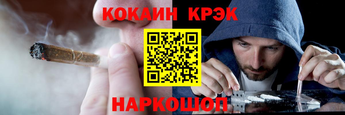 Ульяновск  КОКАИН Fish Scale  Вход с VPN  Cocaine VHQ 