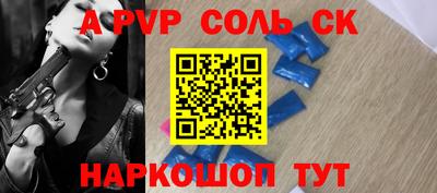 соль ск Нарткала