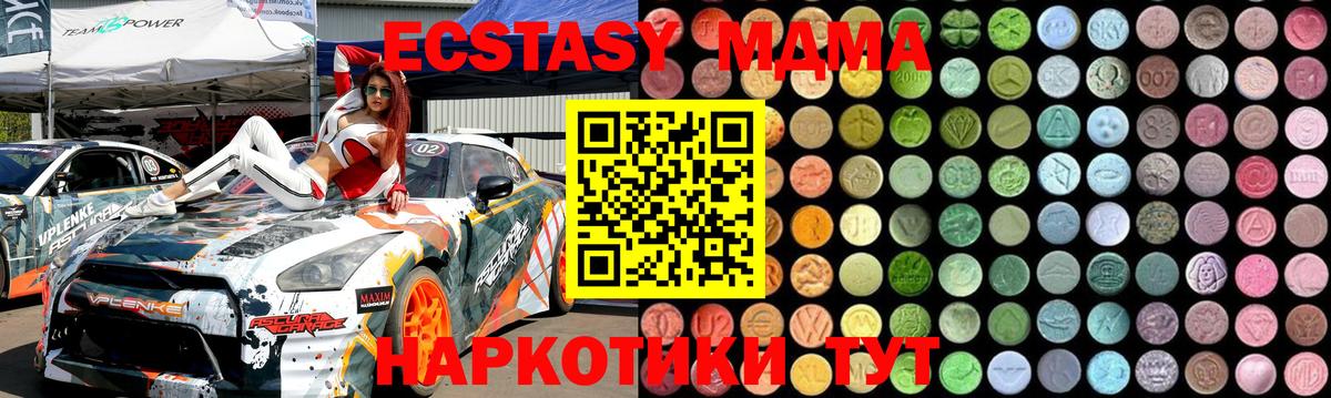 Ульяновск  MDMA молли  МДМА Molly  Вход с VPN 