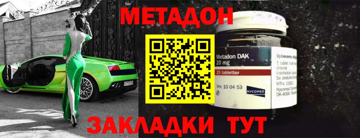 МЕТАДОН мёд Ульяновск