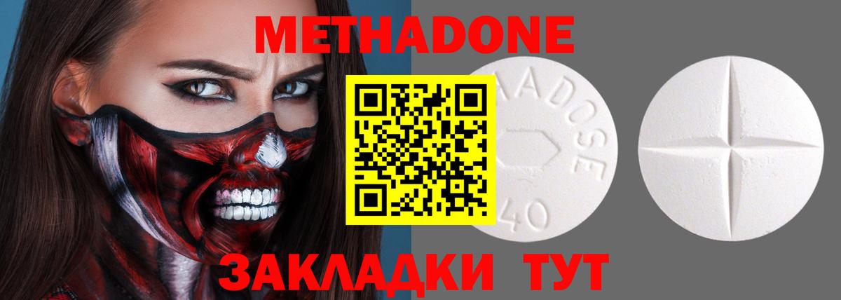 Метадон VHQ  Вход с VPN  Ульяновск 