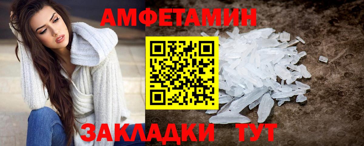 Метамфетамин пудра  Вход с VPN  Ульяновск 