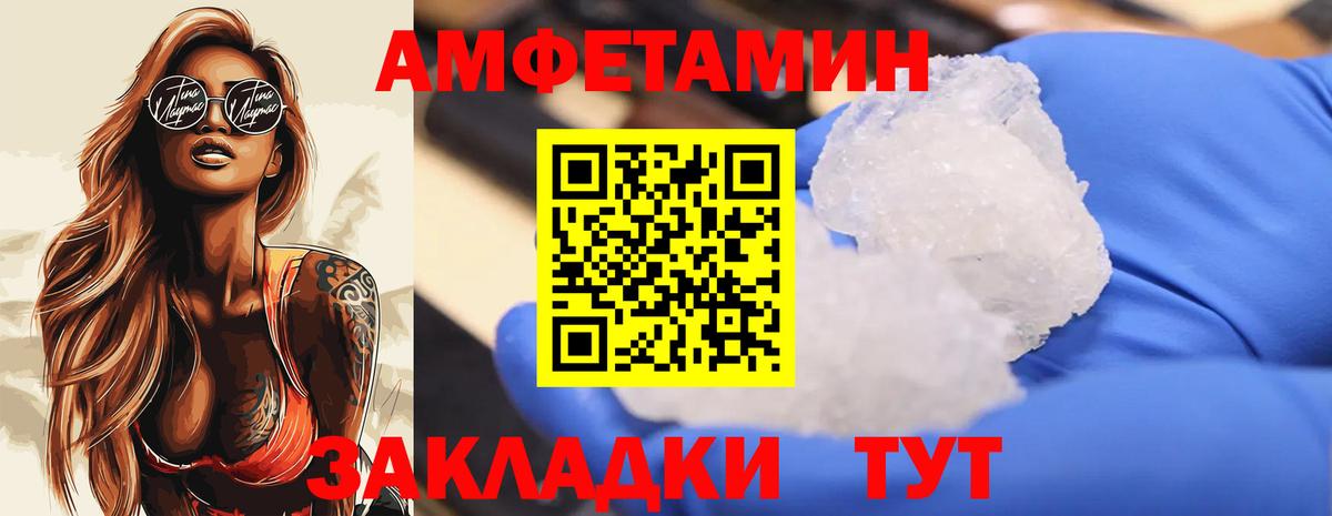 МЕТАМФЕТАМИН Methamphetamine Ульяновск