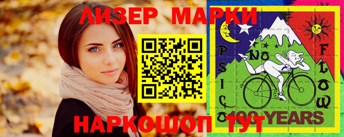 Марки N-bome 1,5мг  Марки N-bome 1,5мг  Марки 25I-NBOMe  Вход с VPN  Ульяновск 