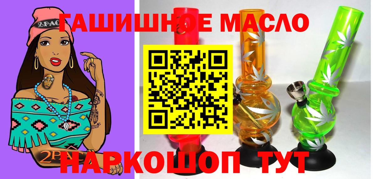 Дистиллят ТГК вейп  Вход с VPN  Дистиллят ТГК гашишное масло  Ульяновск 