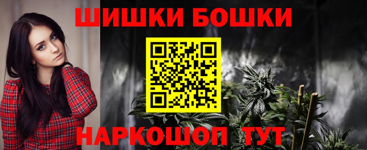 Канабис White Widow  Марихуана LSD WEED  Вход с VPN  Ульяновск 